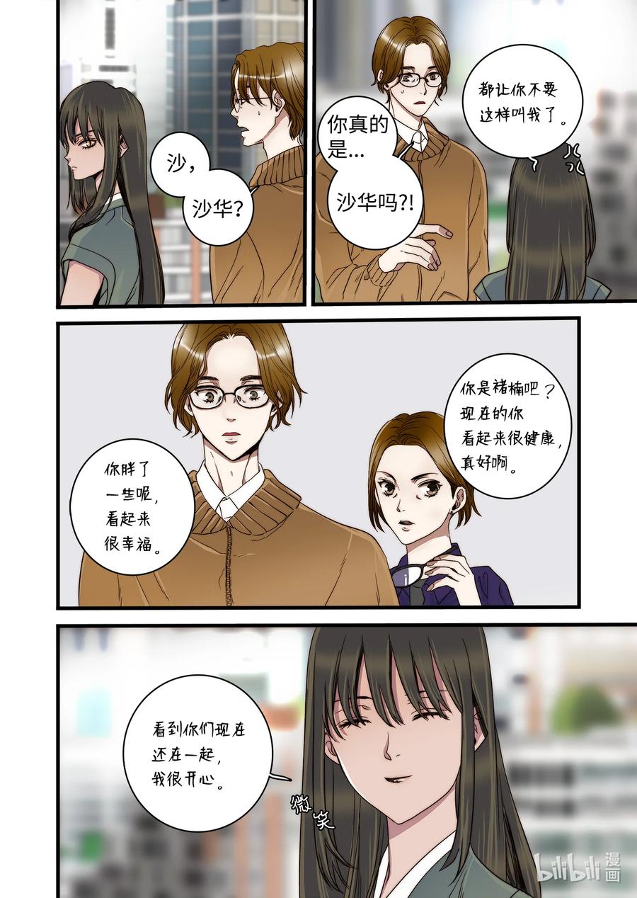 64 西天花园-第65话