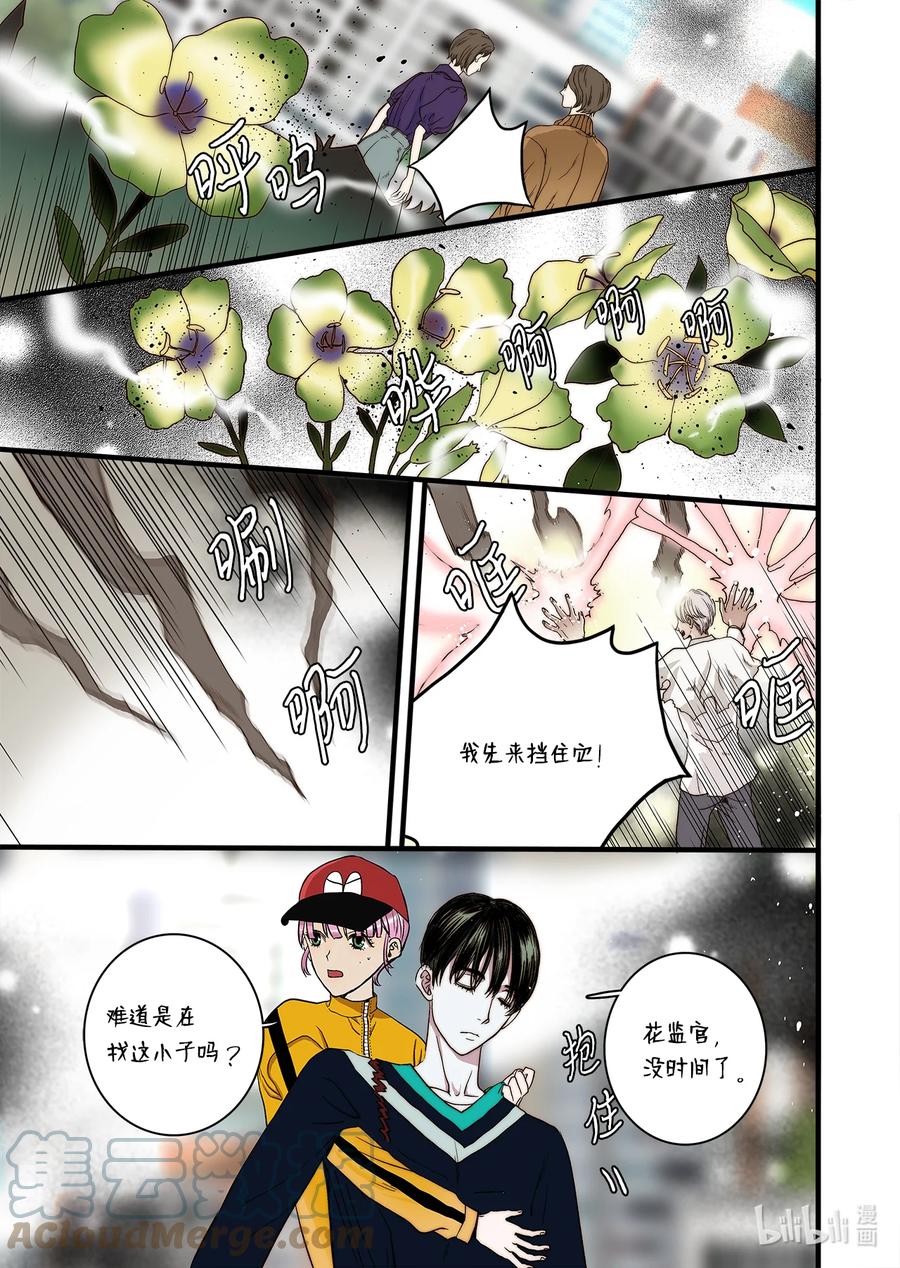 64 西天花园-第65话