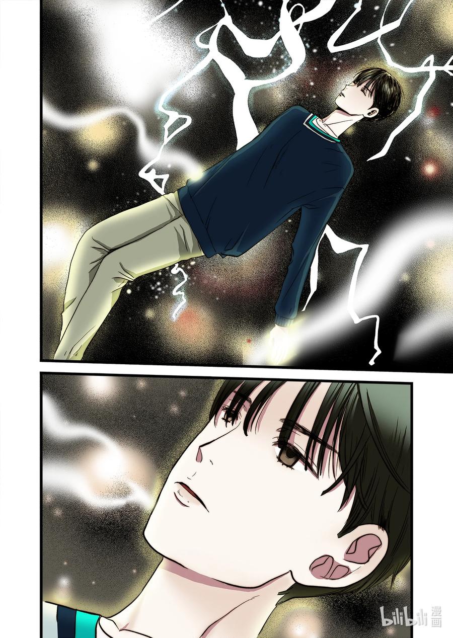 64 西天花园-第65话