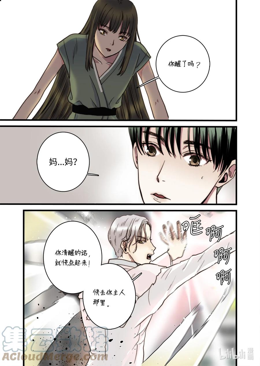 64 西天花园-第65话