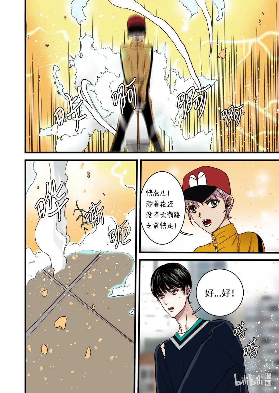 64 西天花园-第65话