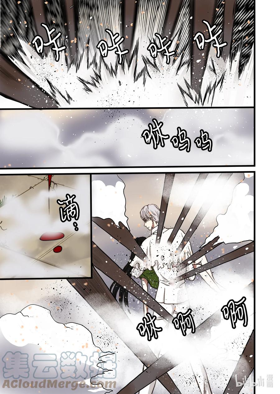 64 西天花园-第65话