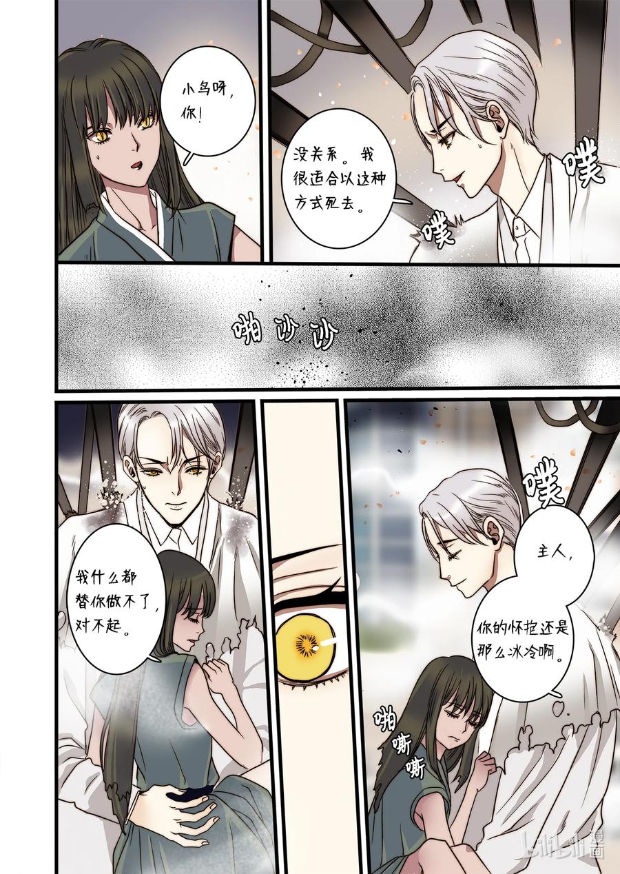 64 西天花园-第65话