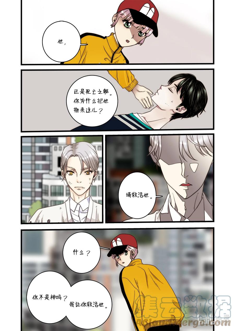 64 西天花园-第65话