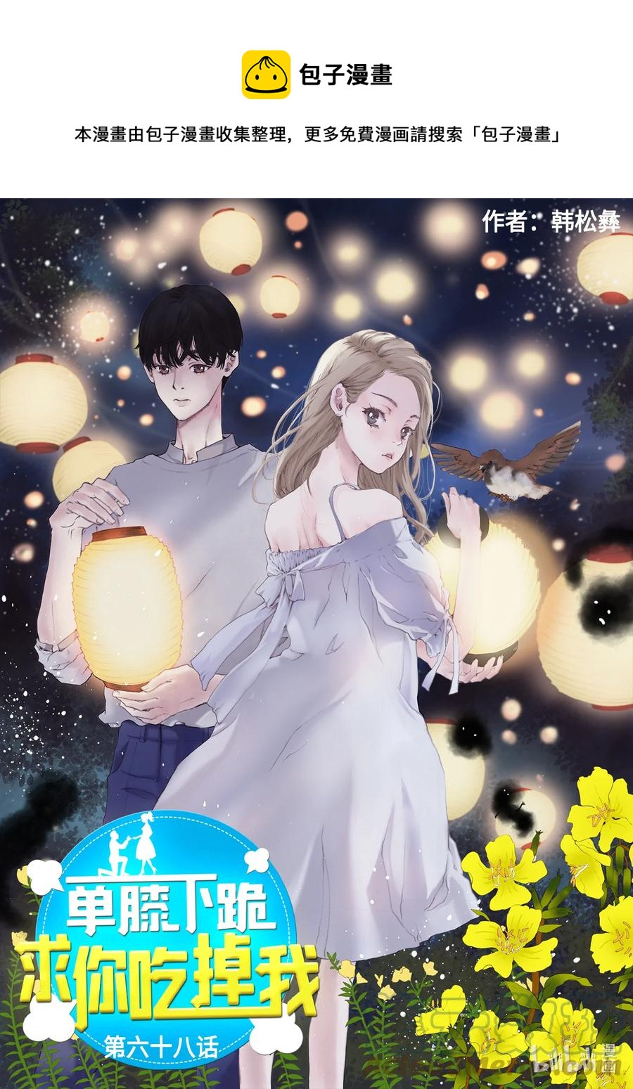 68 西海龙王-第69话