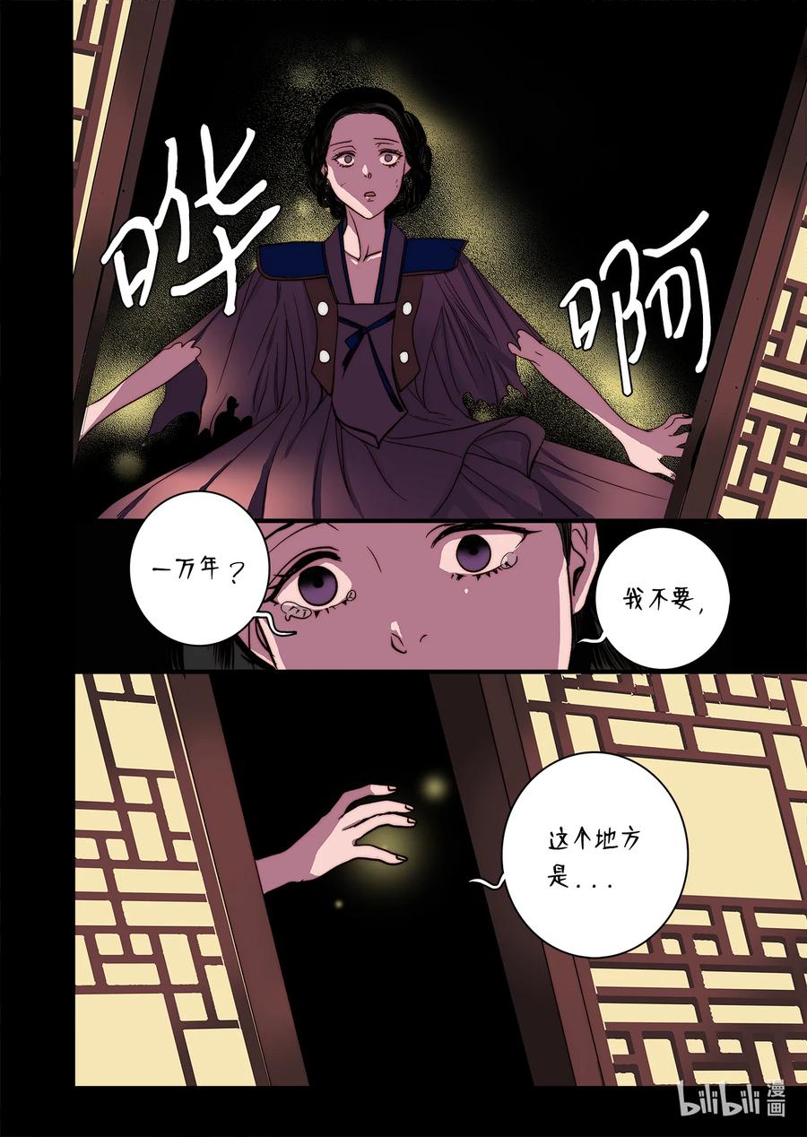 68 西海龙王-第69话