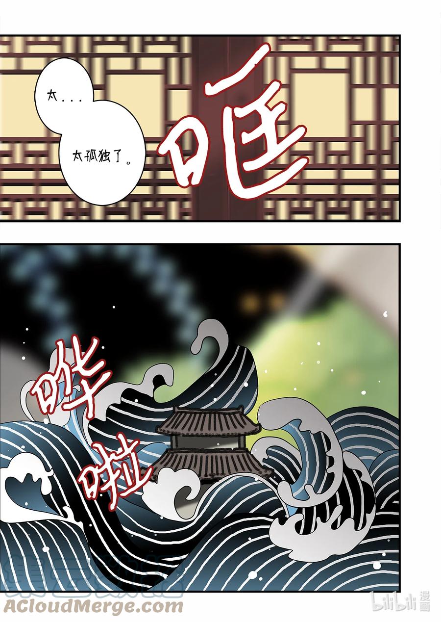 68 西海龙王-第69话