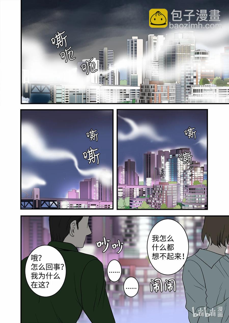 68 西海龙王-第69话