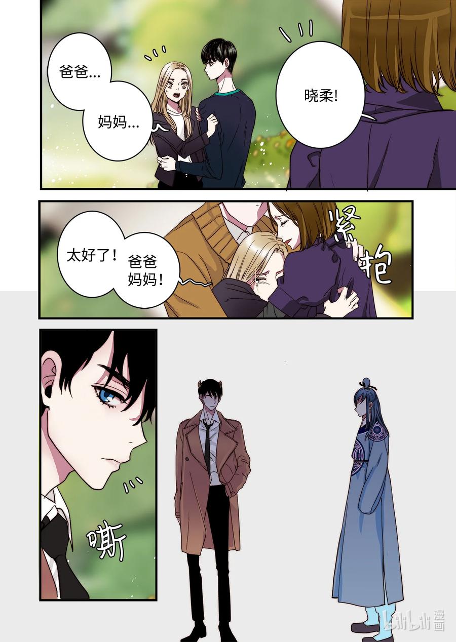 68 西海龙王-第69话