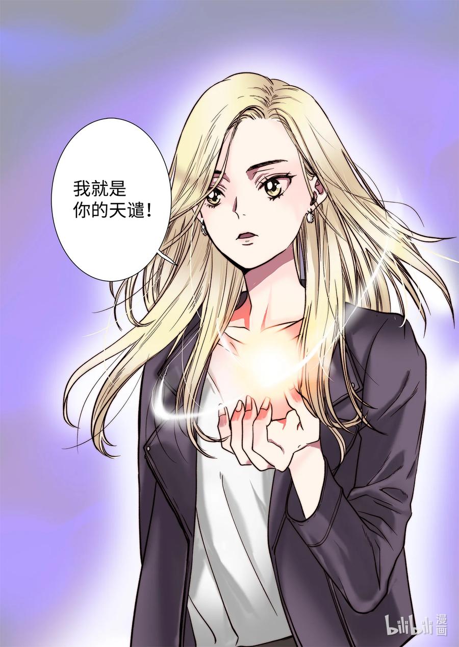 68 西海龙王-第69话