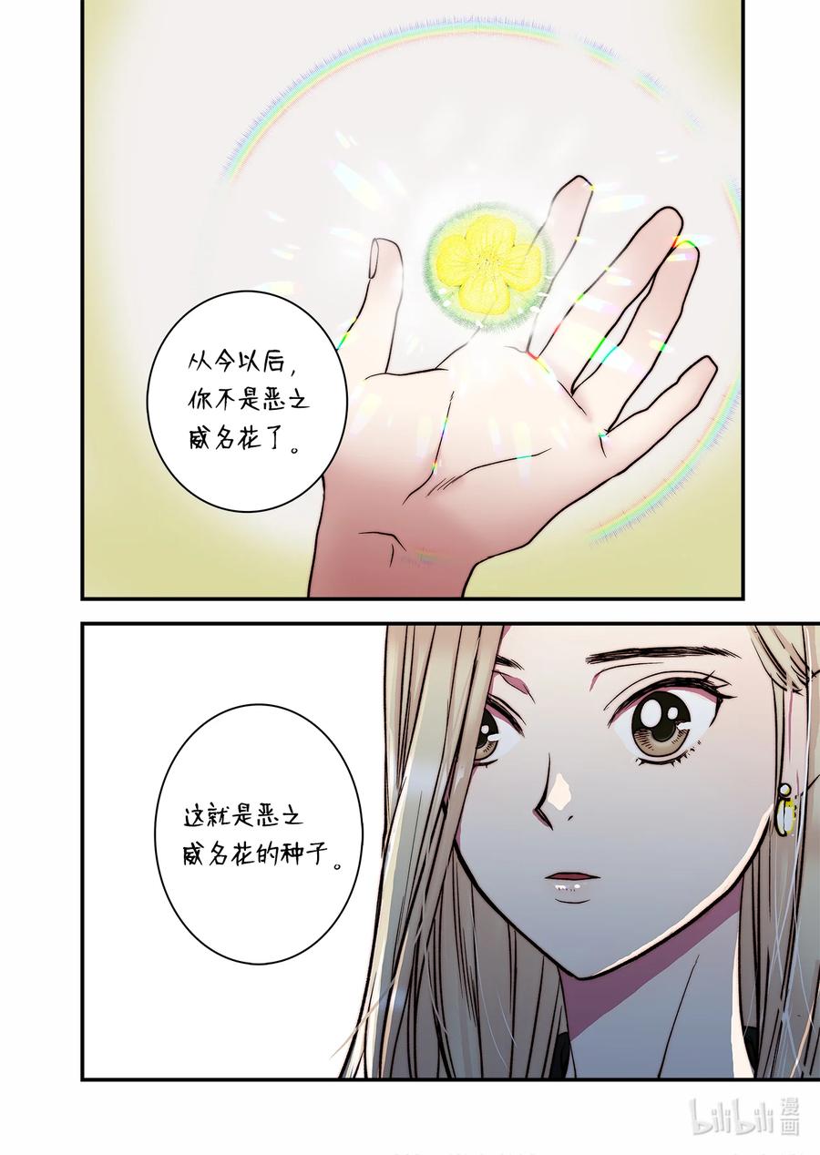 68 西海龙王-第69话