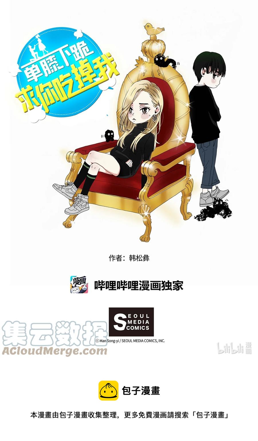 68 西海龙王-第69话