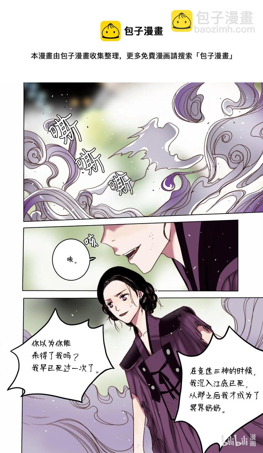 68 西海龙王-第69话