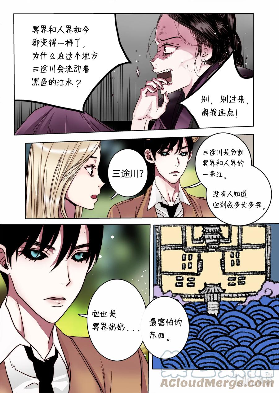 68 西海龙王-第69话