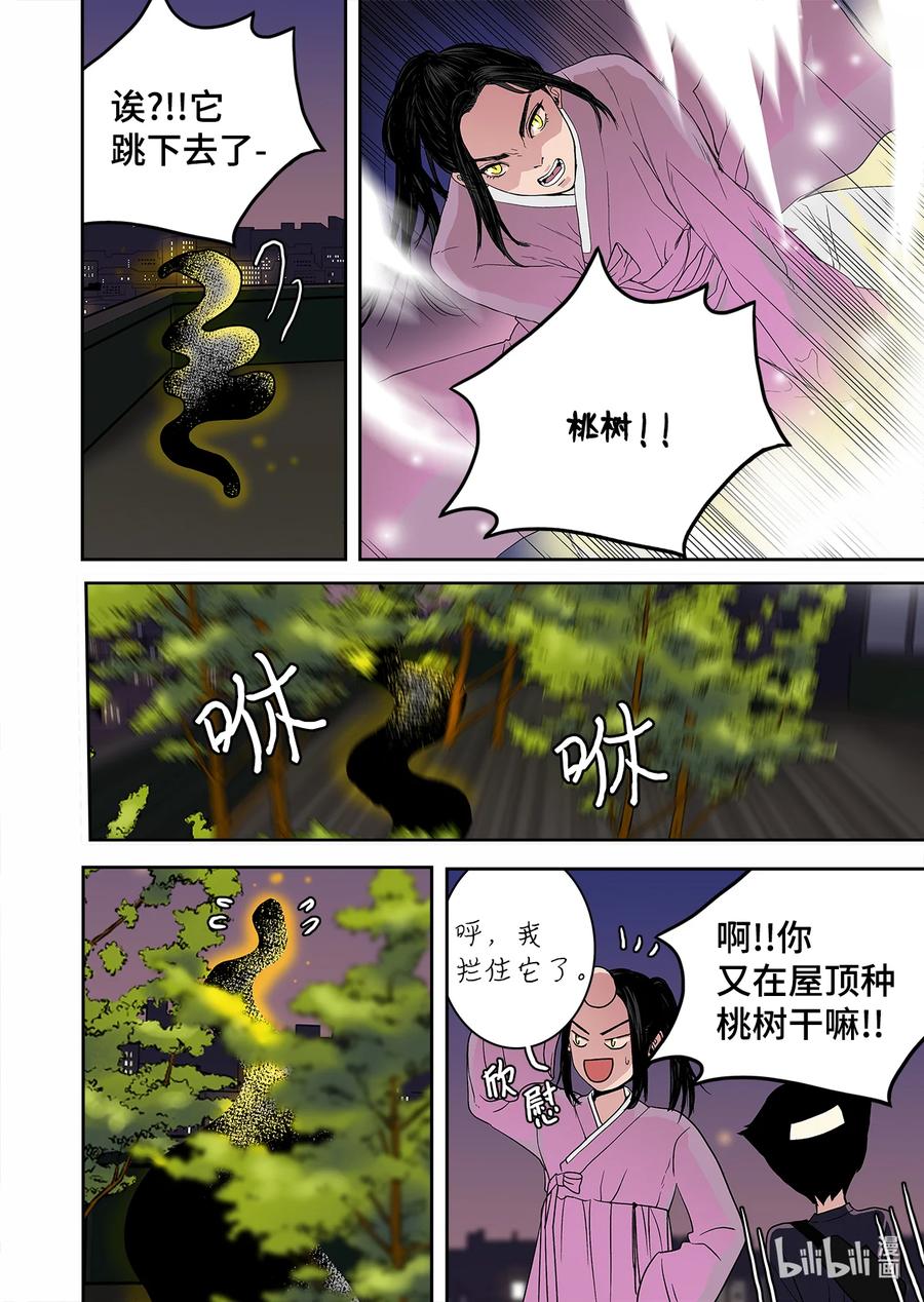 70 大结局-第71话