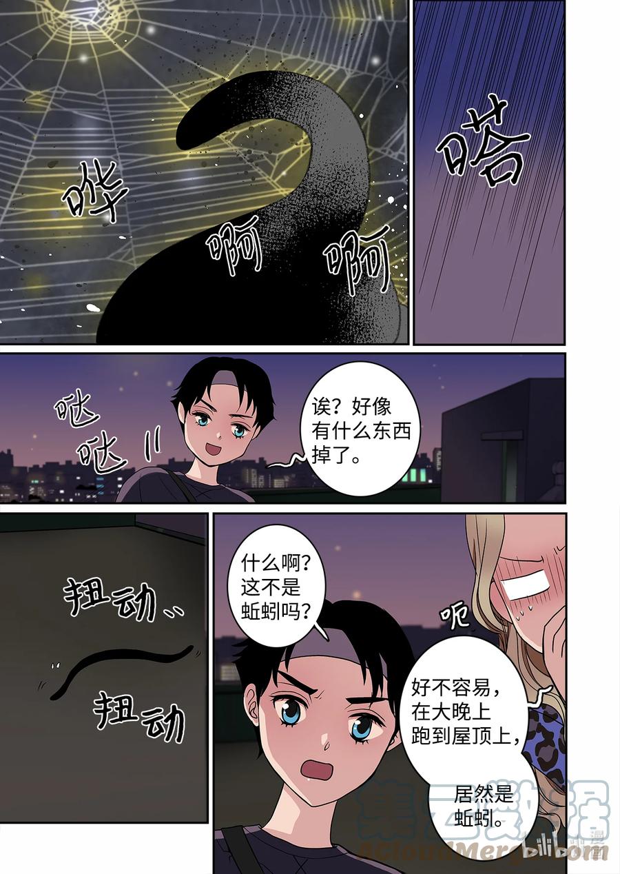 70 大结局-第71话