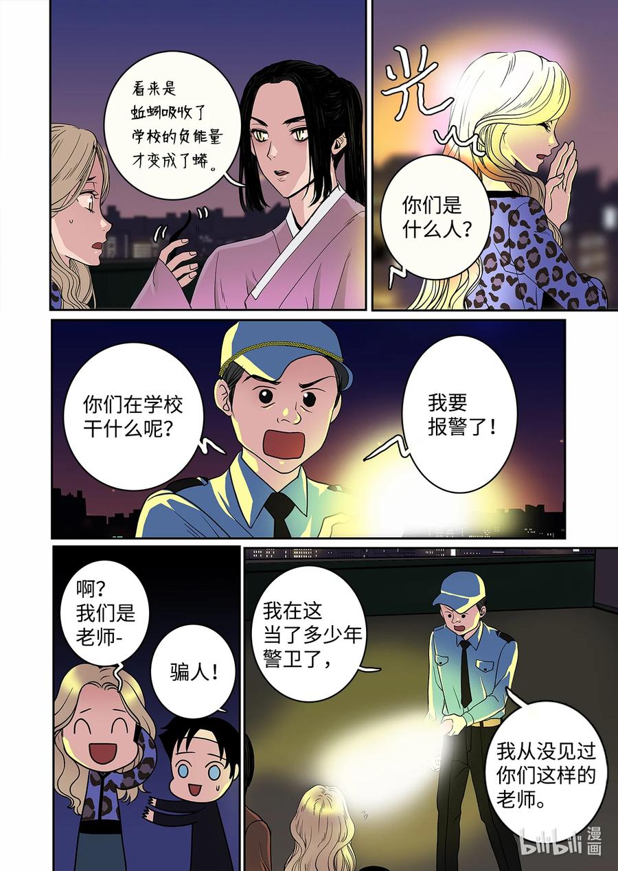 70 大结局-第71话