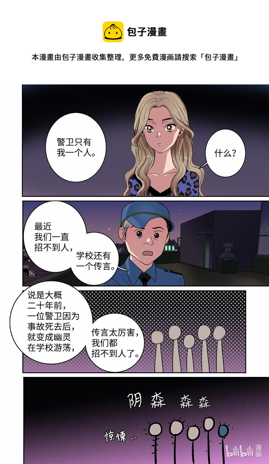 70 大结局-第71话