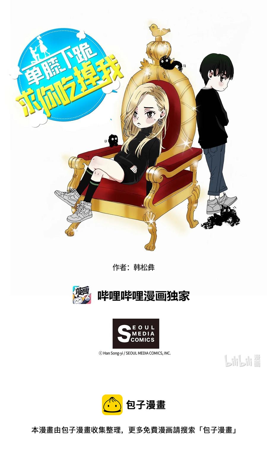 70 大结局-第71话