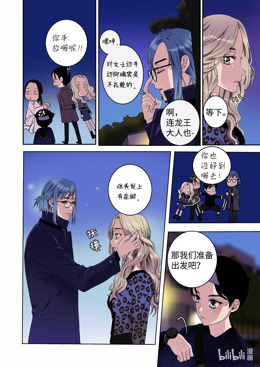 70 大结局-第71话