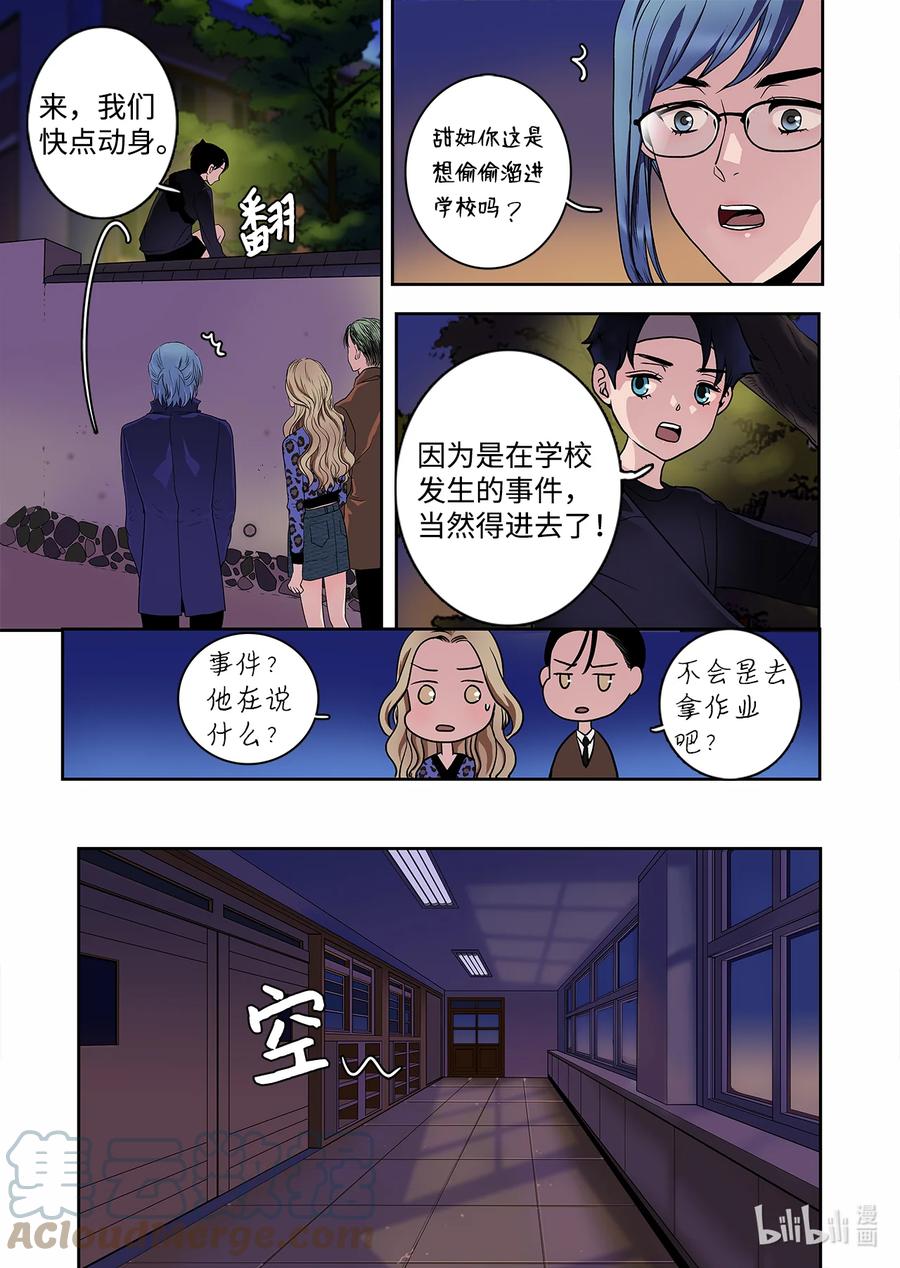 70 大结局-第71话