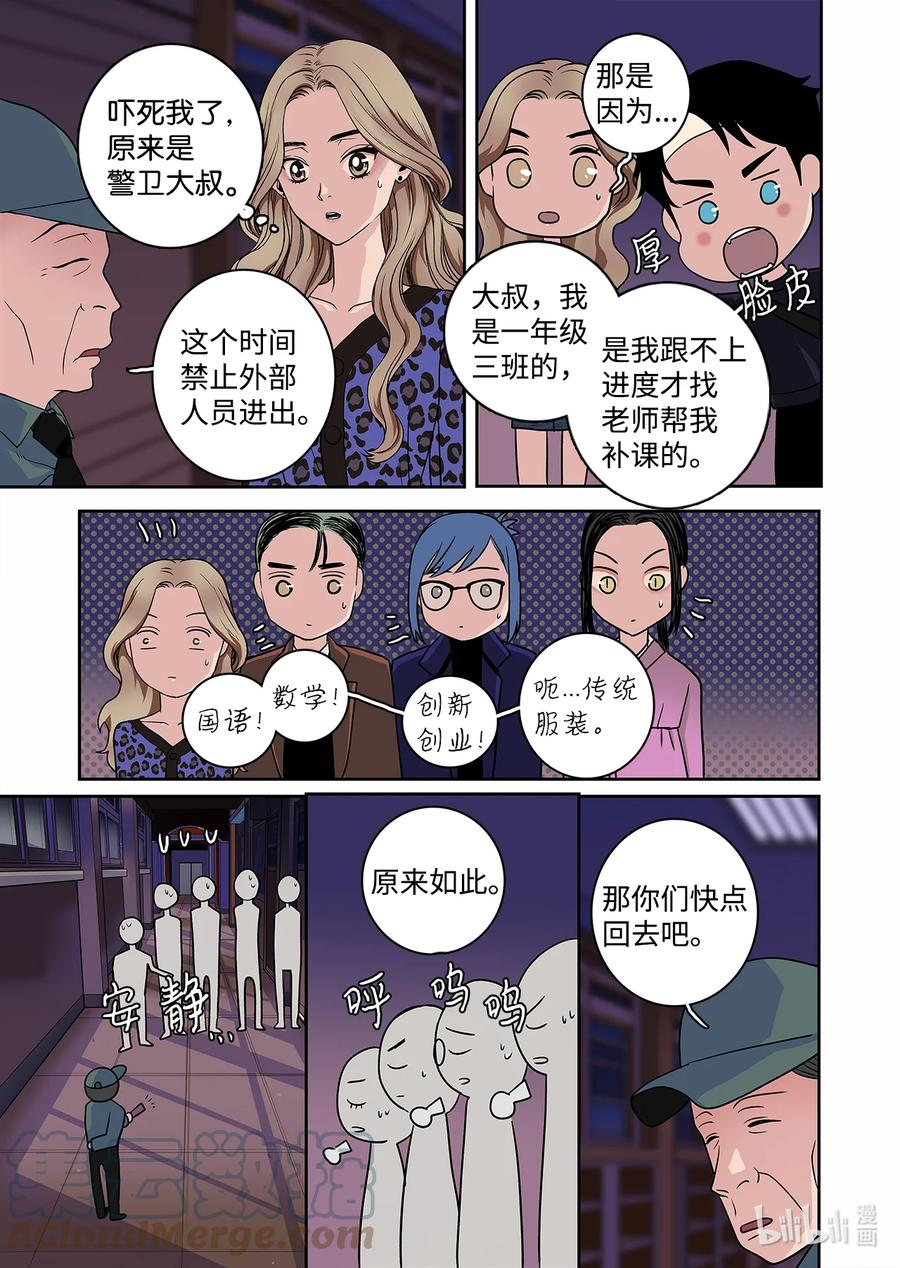 70 大结局-第71话