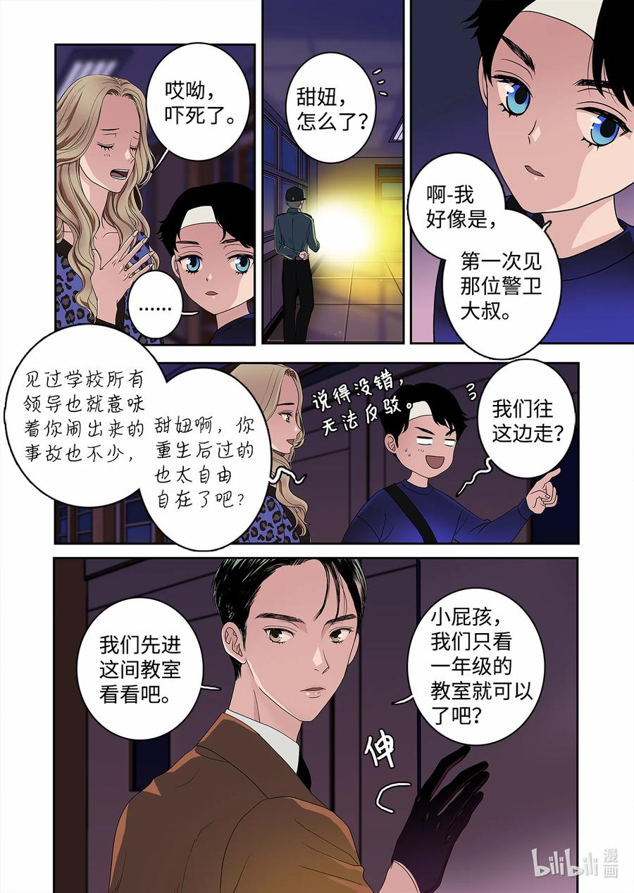 70 大结局-第71话