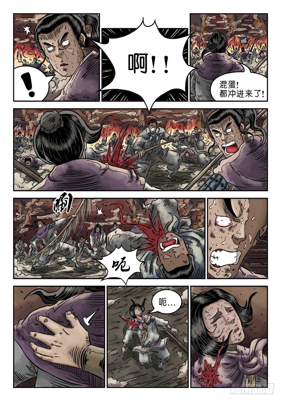 第四章 破城九-第101话