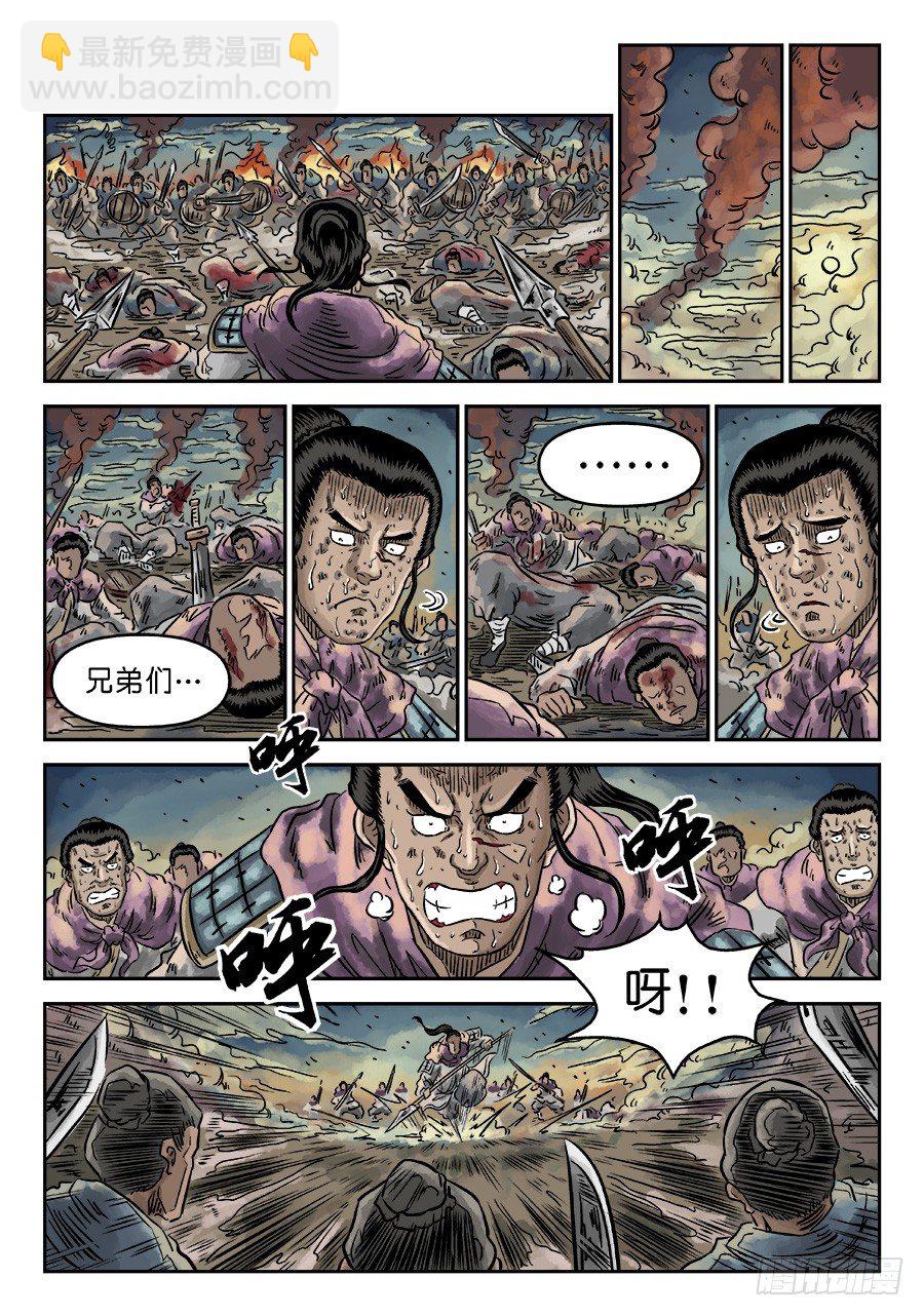 第四章 破城九-第101话