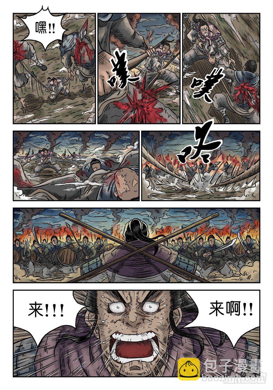 第四章 破城九-第101话