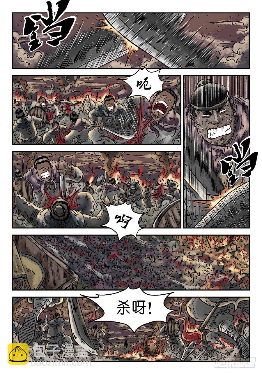 第四章 破城九-第101话