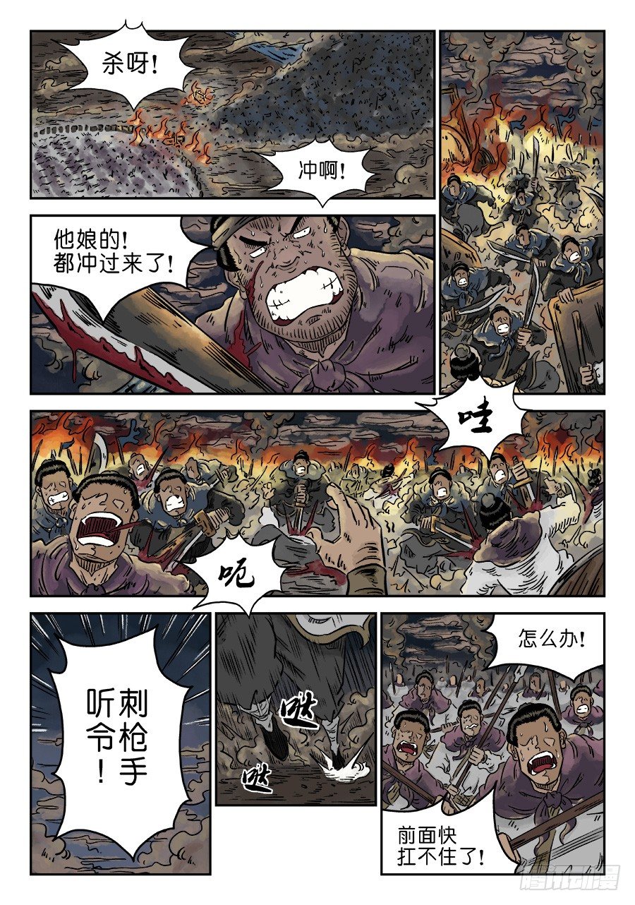 第四章 破城九-第101话