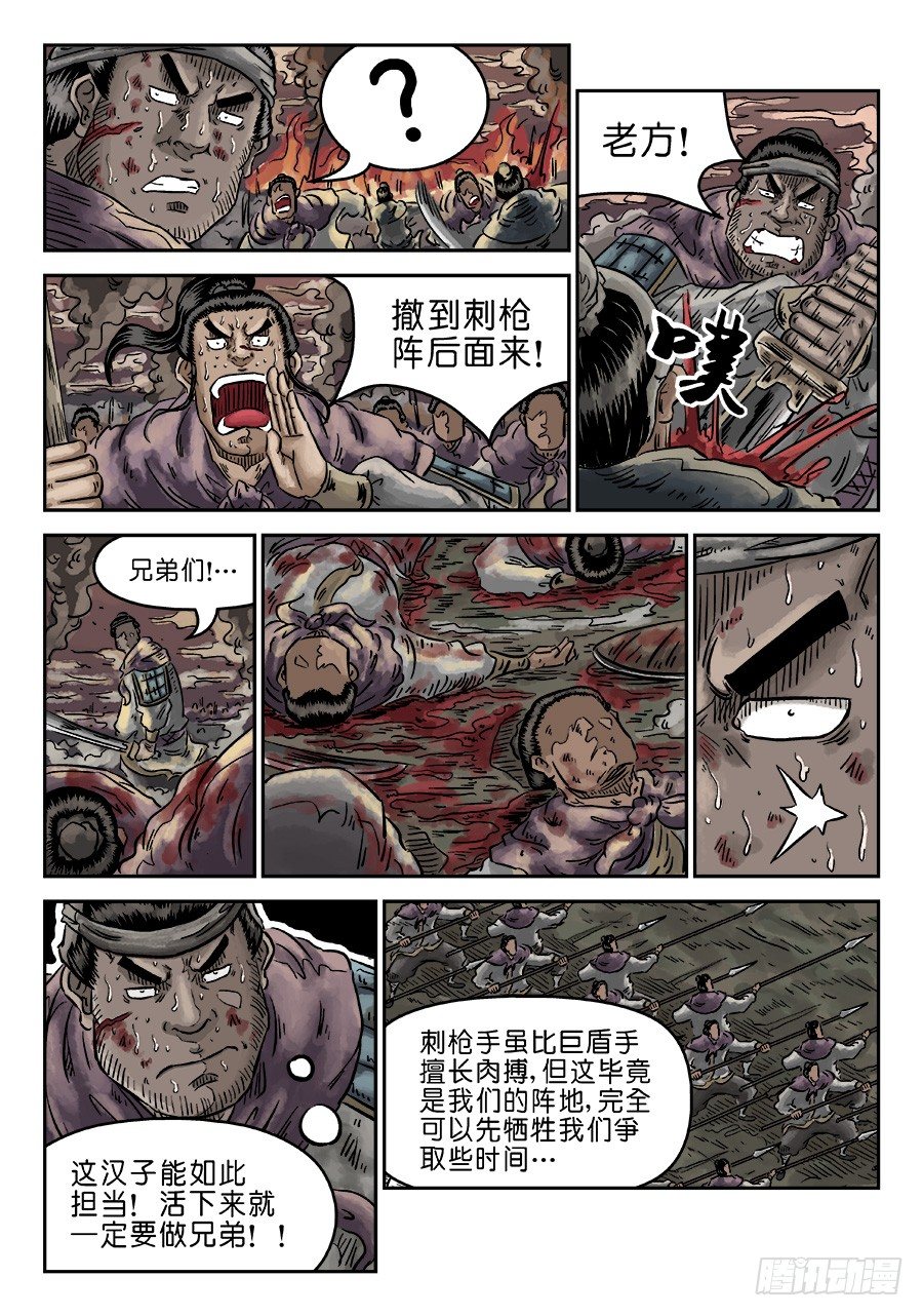 第四章 破城九-第101话