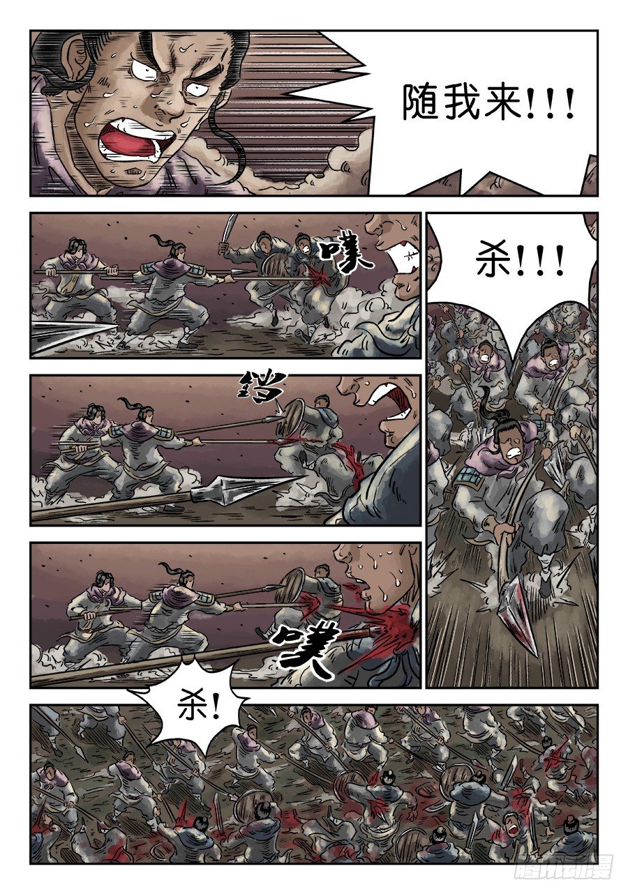 第四章 破城九-第101话