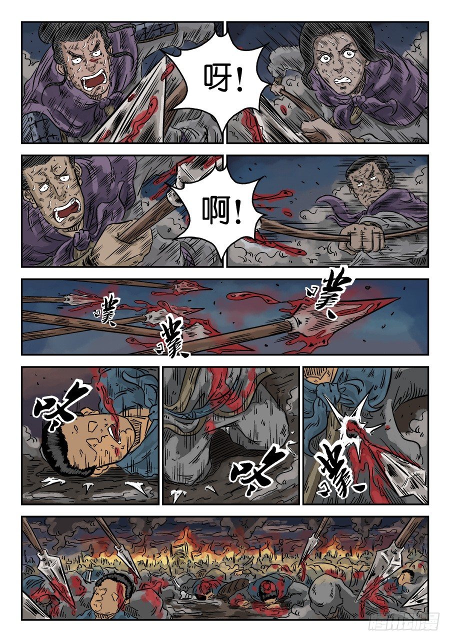 第四章 破城九-第101话