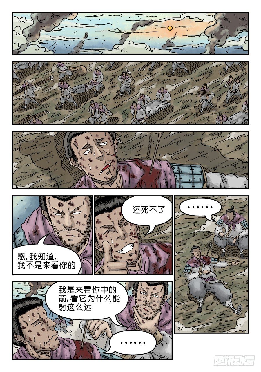 單禺玄言 - 第四章 初診一 - 2