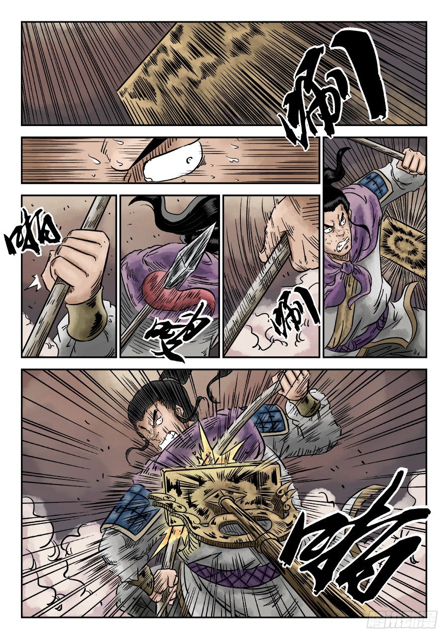 第四章 无敌大将八-第113话