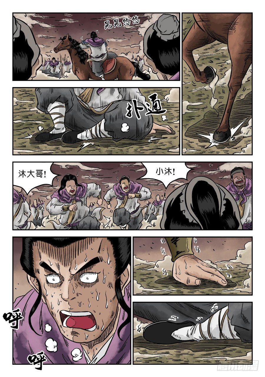 第四章 物壮则老 一-第117话