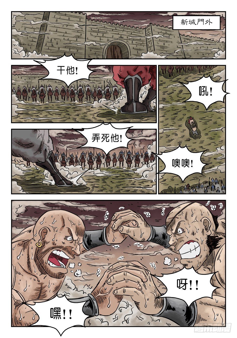 第四章 物壮则老 一-第117话