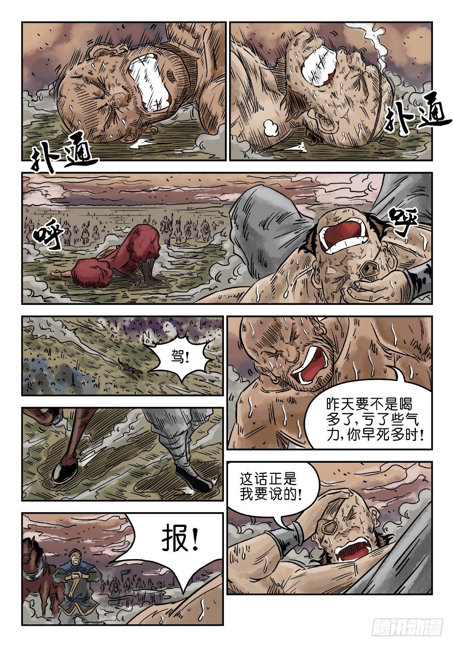 第四章 物壮则老 一-第117话