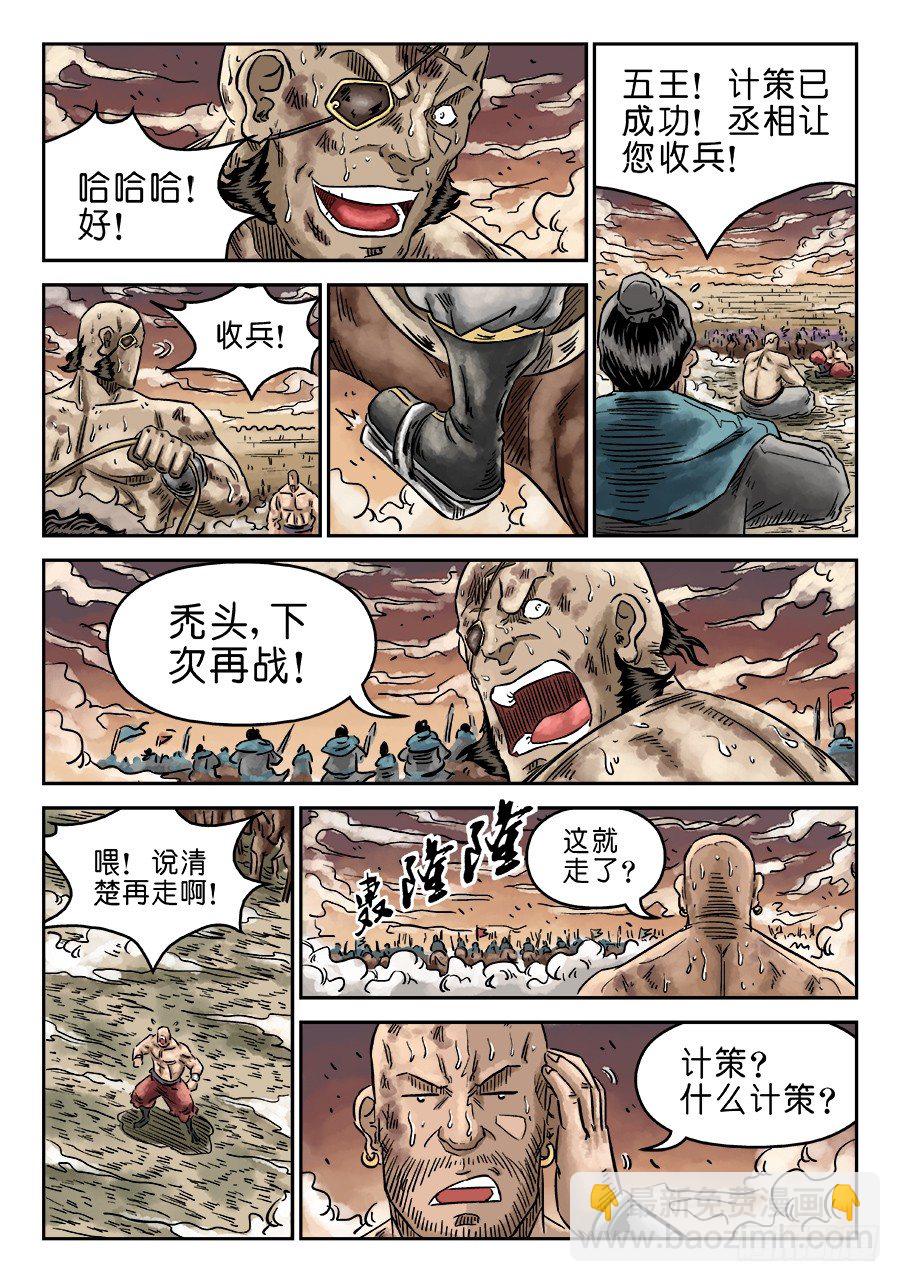 第四章 物壮则老 一-第117话