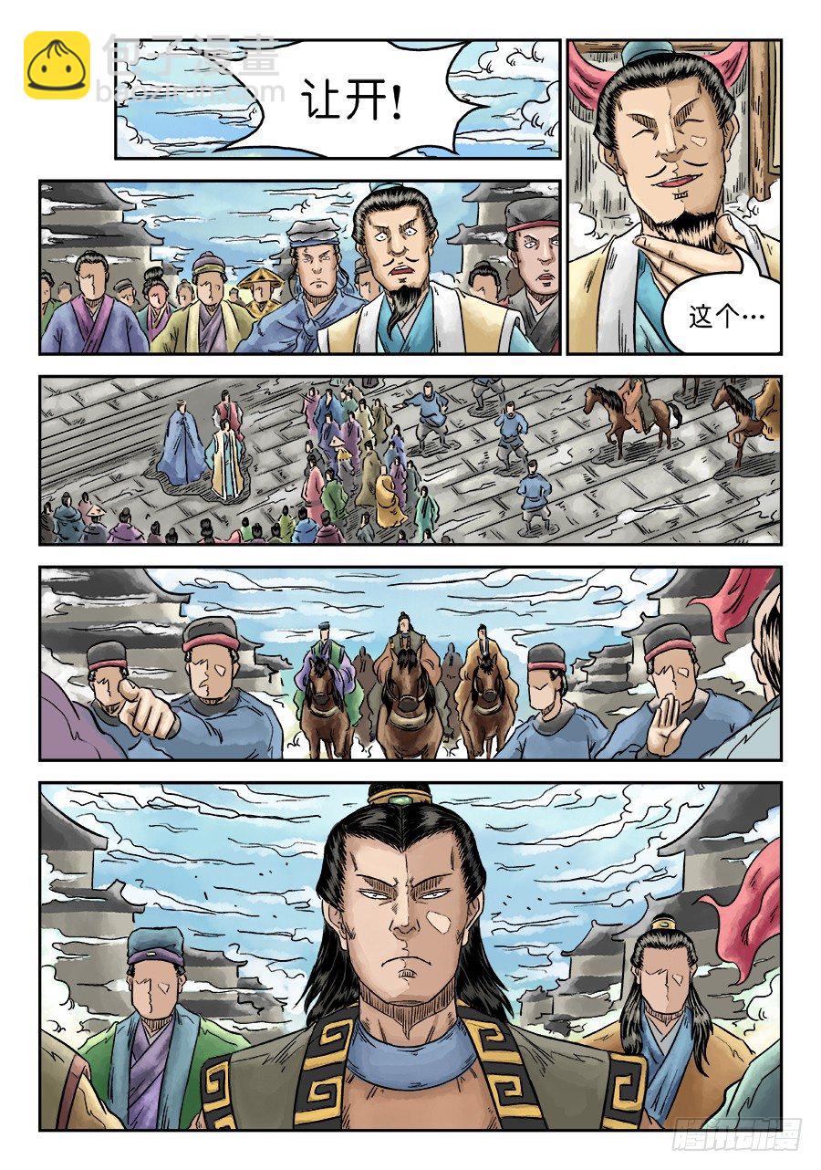 第五章 开张大吉 一-第119话