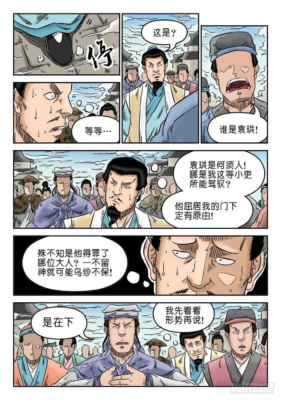 第五章 开张大吉 一-第119话