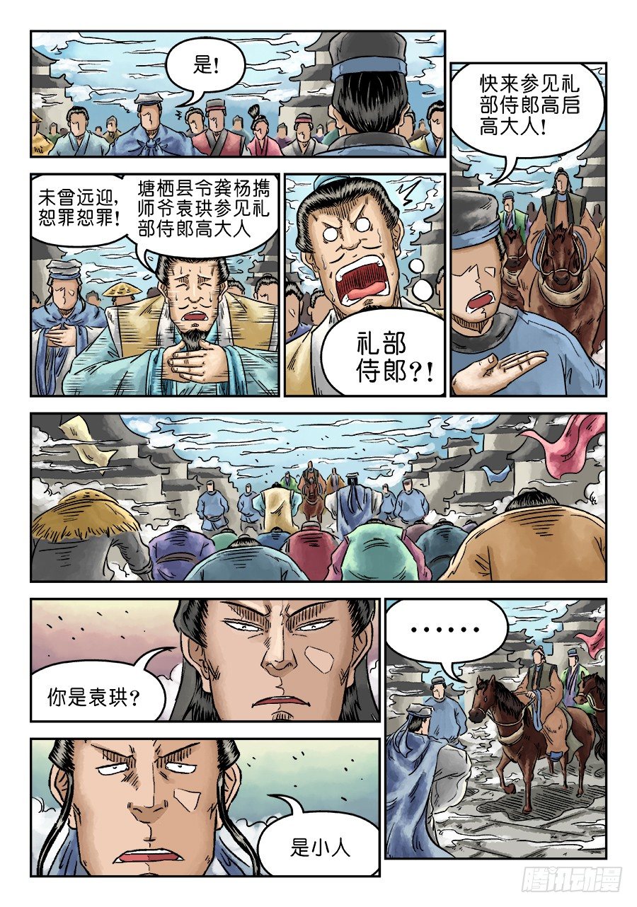 第五章 开张大吉 一-第119话