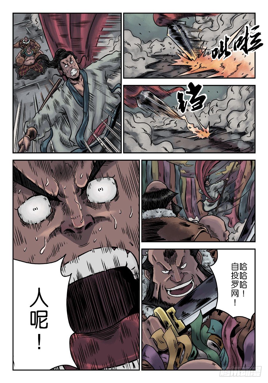 單禺玄言 - 序章 遊戲三昧七 - 3