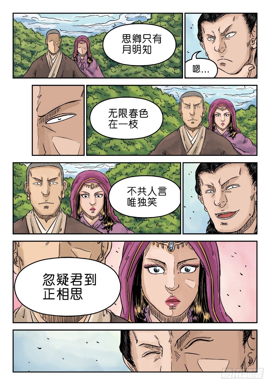 第五章 酒色财气 二-第133话