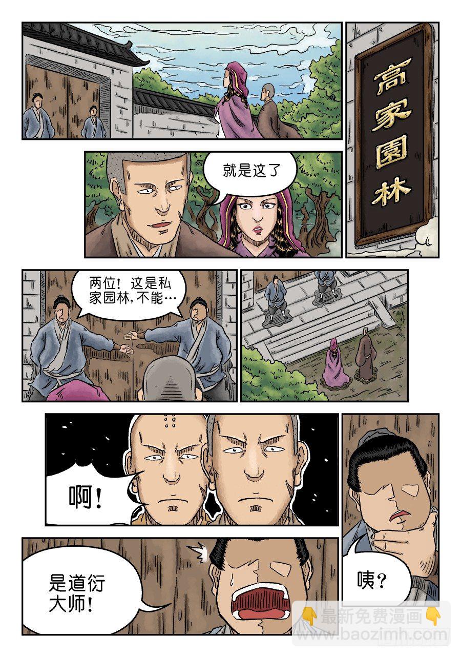 第五章 酒色财气 二-第133话