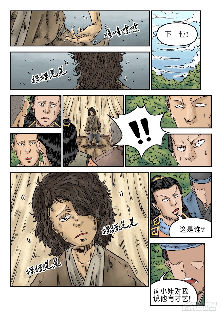 第五章 招新（完）-第137话