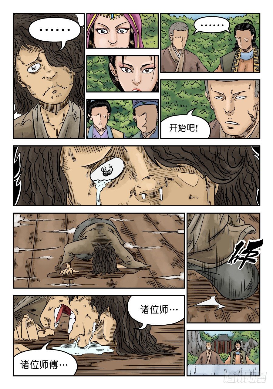 第五章 招新（完）-第137话