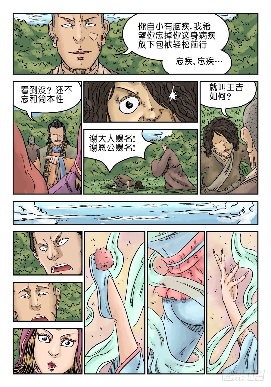 第五章 招新（完）-第137话